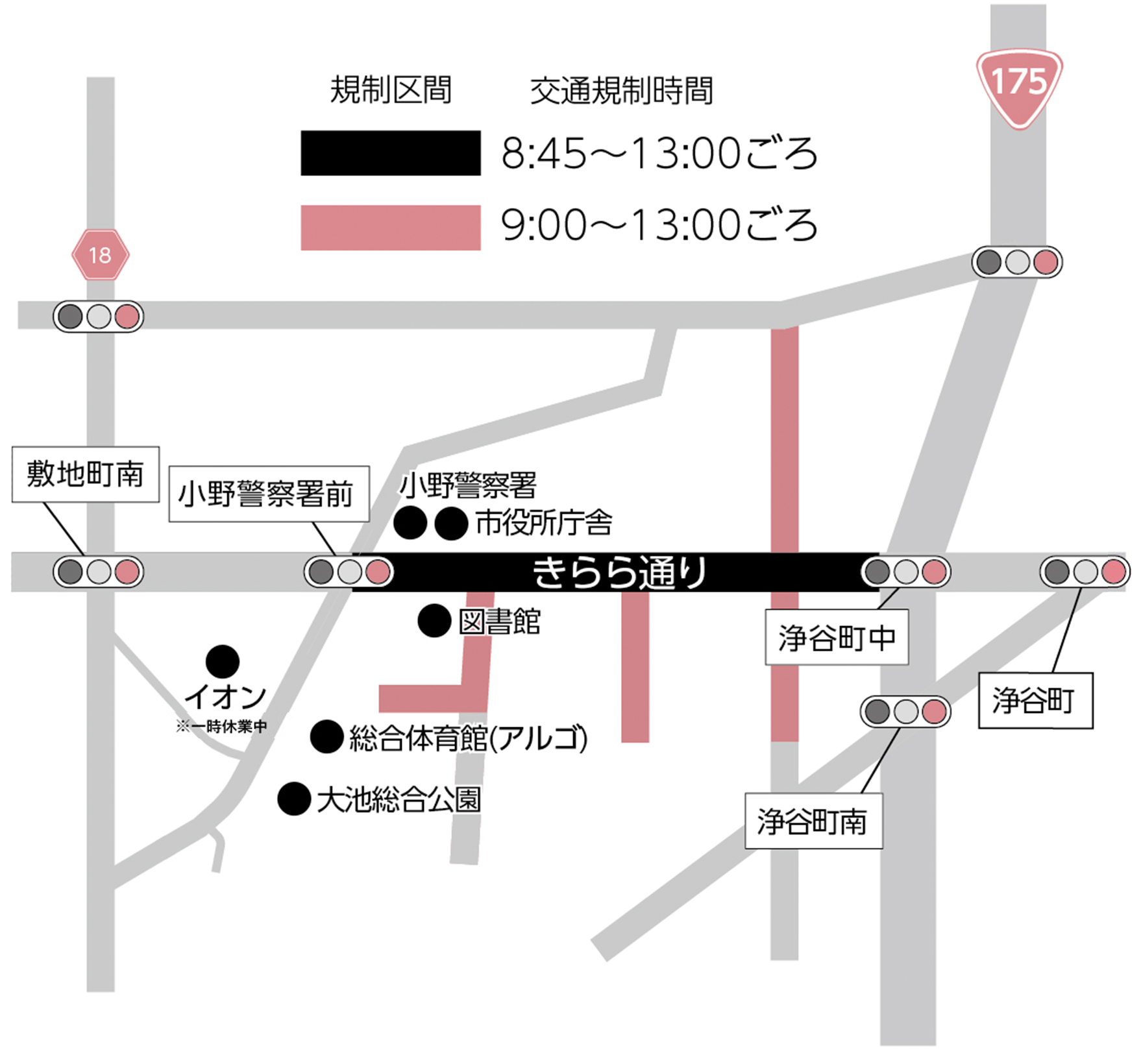 交通規制マップ