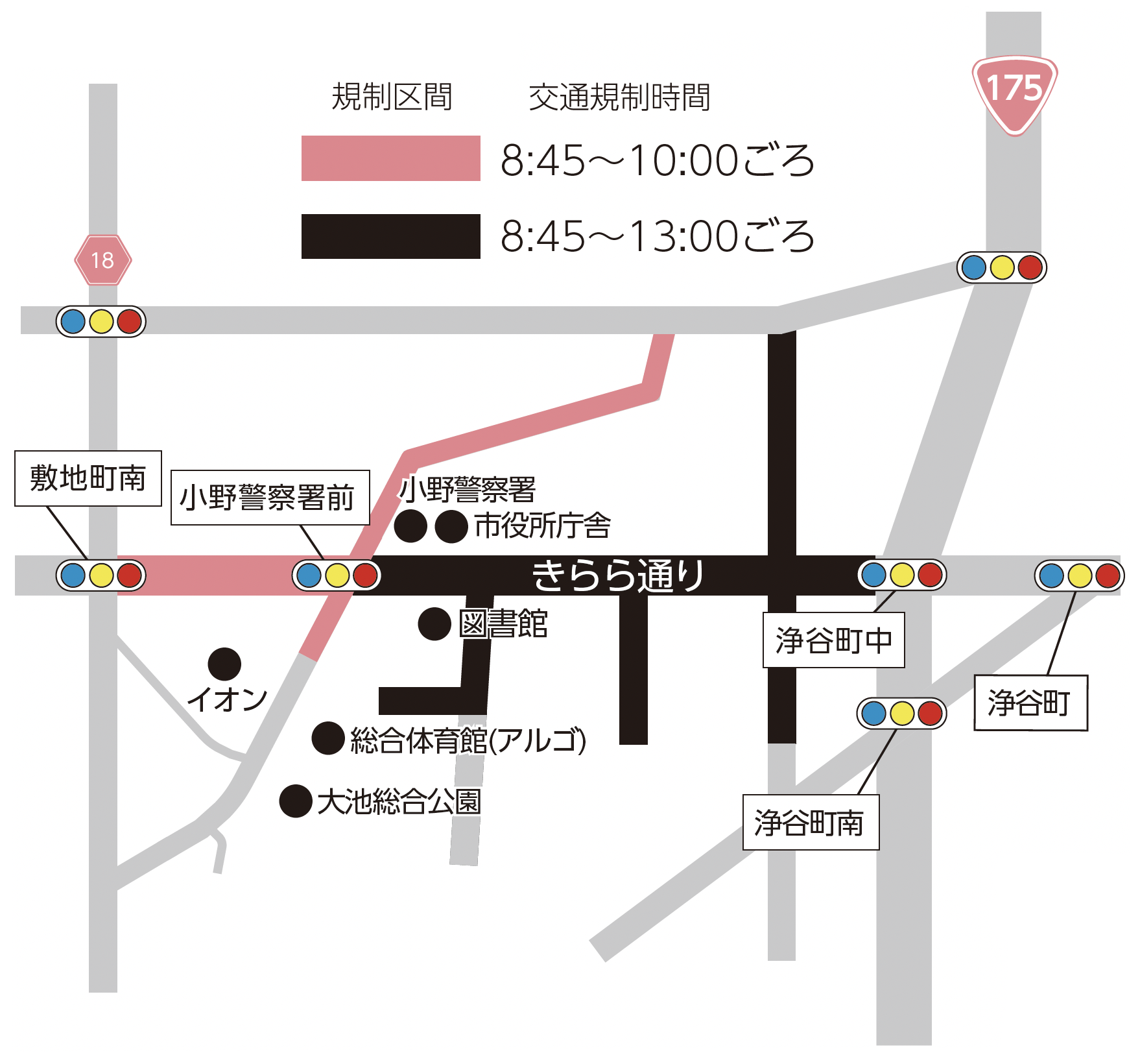 交通規制マップ