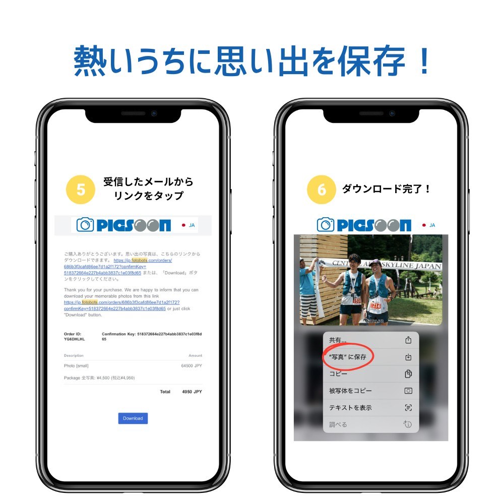 picsoonステップ4